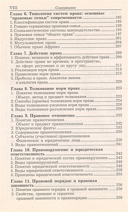 Теория права и государства • Нерсесянц В., купить по низкой цене ...