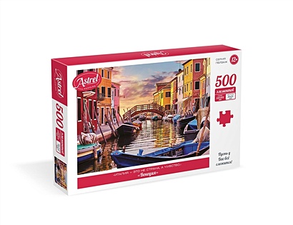 Пазл Астрель "Венеция", 500 элементов - фото 1