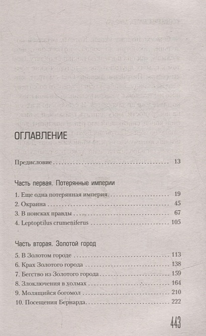 Кошмары Аиста Марабу • Уэлш Ирвин, купить по низкой цене, читать отзывы ...