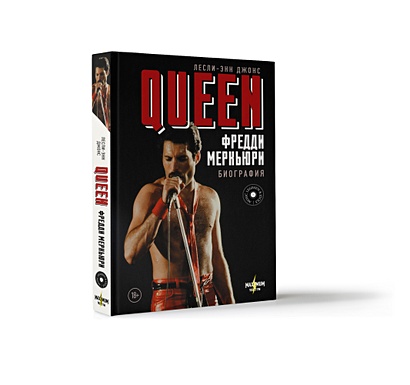 Queen. Фредди Меркьюри: биография - фото 1