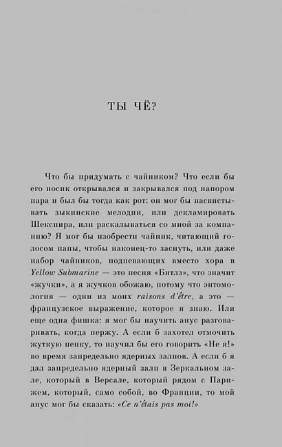 Книга Жутко громко и запредельно близко • Джонатан Сафран Фоер – купить ...