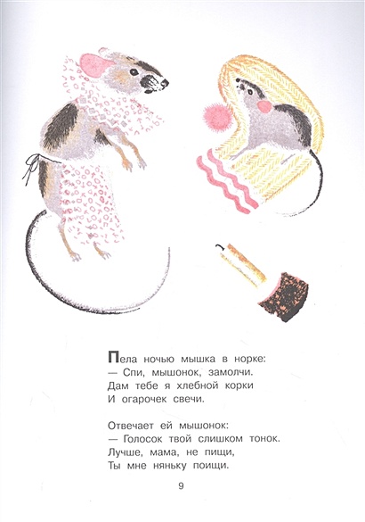 Книга Усатый-полосатый. Рисунки В. Лебедева • Маршак С.Я. – купить ...