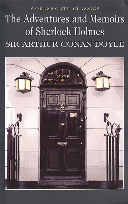The adventures and Memoirs of Sherlock Holmes (мягк) (Wordsworth Classics) Doyle A.(Юпитер) (2 вида) - фото 1