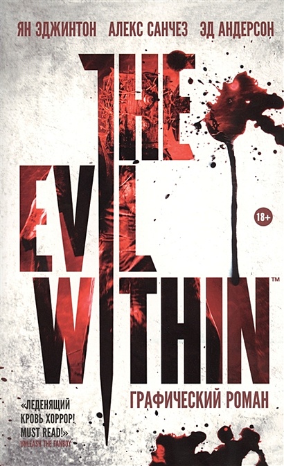 The Evil Within - фото 1