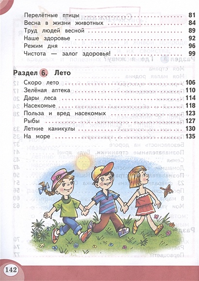 Развитие речи. 2 класс. Учебник. В 2 частях. Часть 2 (для обучающихся с ...