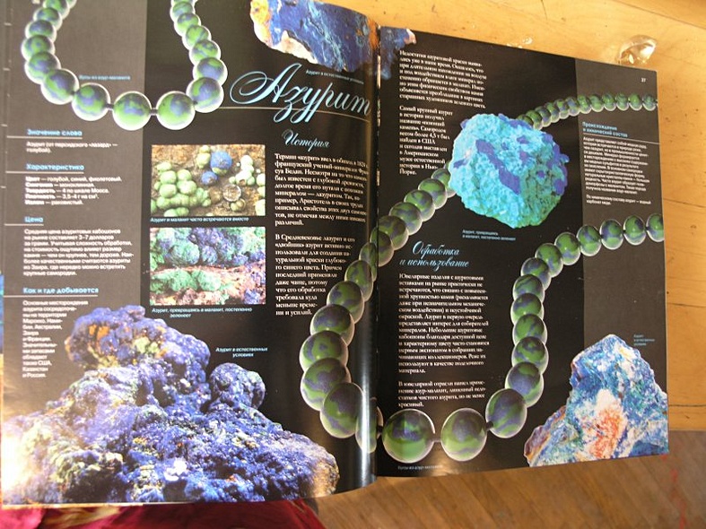 100 самых красивых драгоценных камней и минералов - фото 13