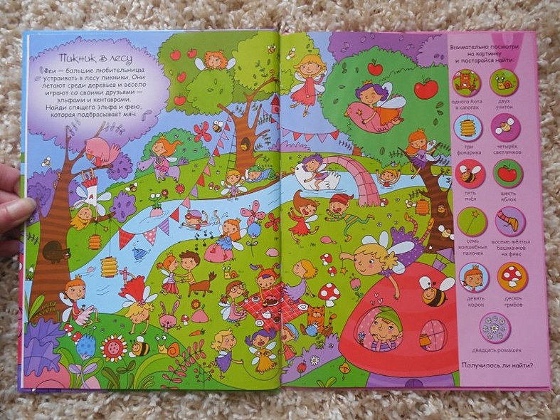 В стране фей - фото 3