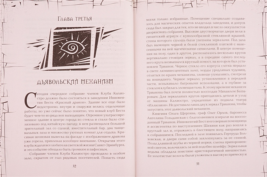 Зерцалия (комплект из 7 книг + постер) • Гаглоев Евгений Фронтикович ...
