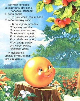 Л.С. ЛУЧШИЕ СКАЗКИ МАЛЫШАМ 96с. - фото 7