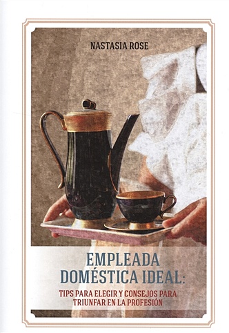 Empleada domestica ideal (Идеальная домработница - книга на испанск. яз.) - фото 1