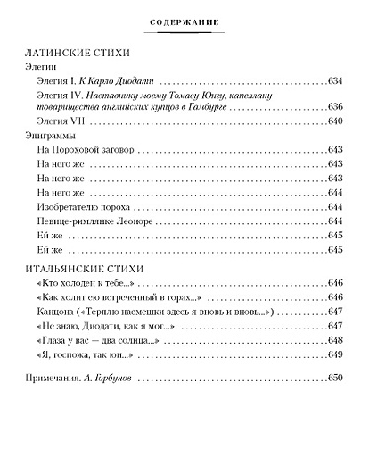 Потерянный Рай. Возвращенный Рай • Мильтон Дж., купить по низкой цене ...