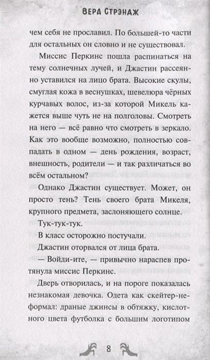 Повелитель теней читать полностью без сокращений Повелитель теней читать полностью без сокращений