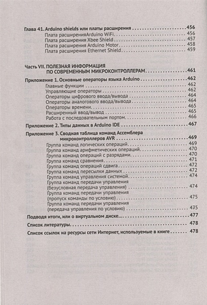 Белов а в микроконтроллеры avr от азов до создания устройств djvu