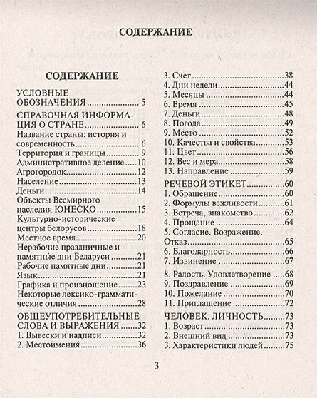 Перевод с российских на белорусские рубли