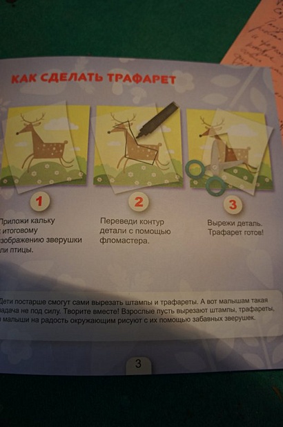 Бельчонок, зайчонок и все-все-все в лесу. Рисовать легко! - фото 4