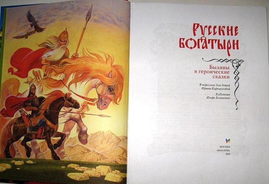 Былина название автор