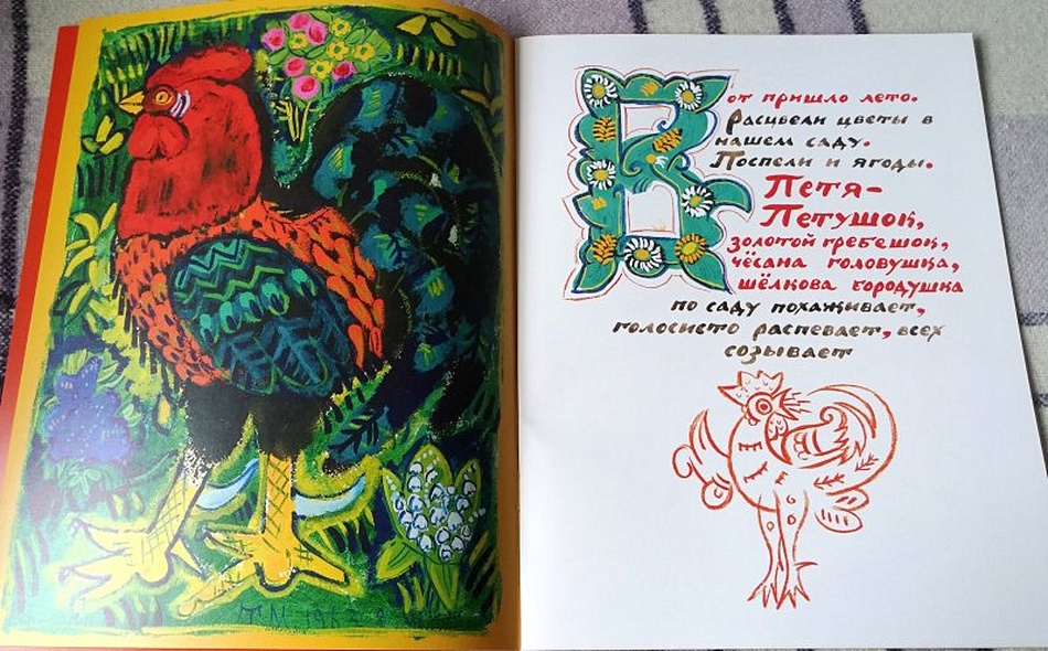 Сказочные звери - фото 3