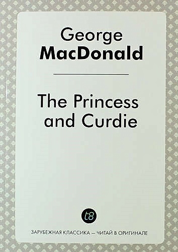 The Princess and Curdie - фото 1
