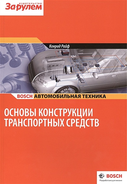 Вахламов автомобили основы конструкции