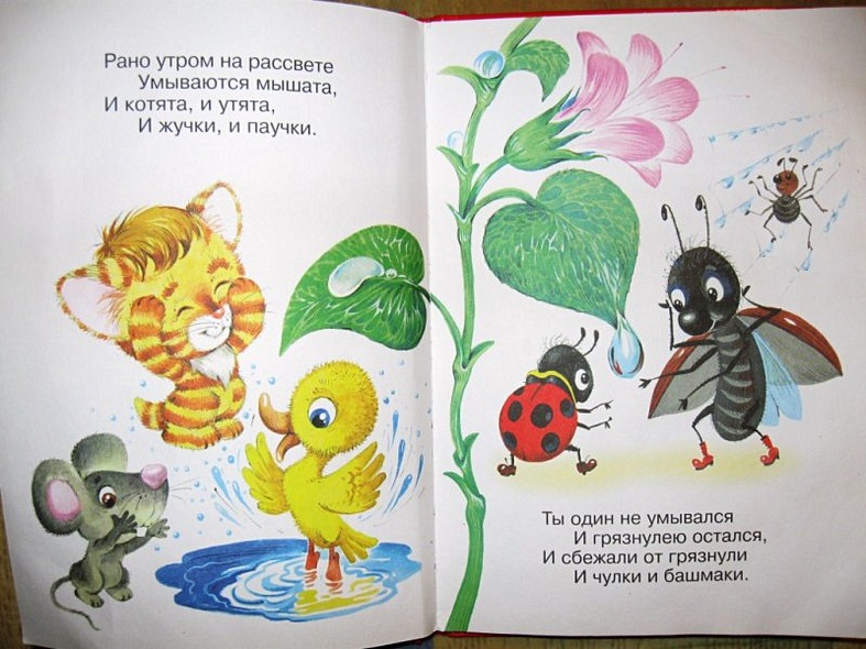 Мойдодыр: стихотворение - фото 6