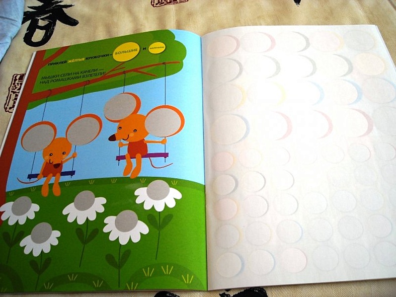 Подбери по размеру! 120 наклеек - фото 15