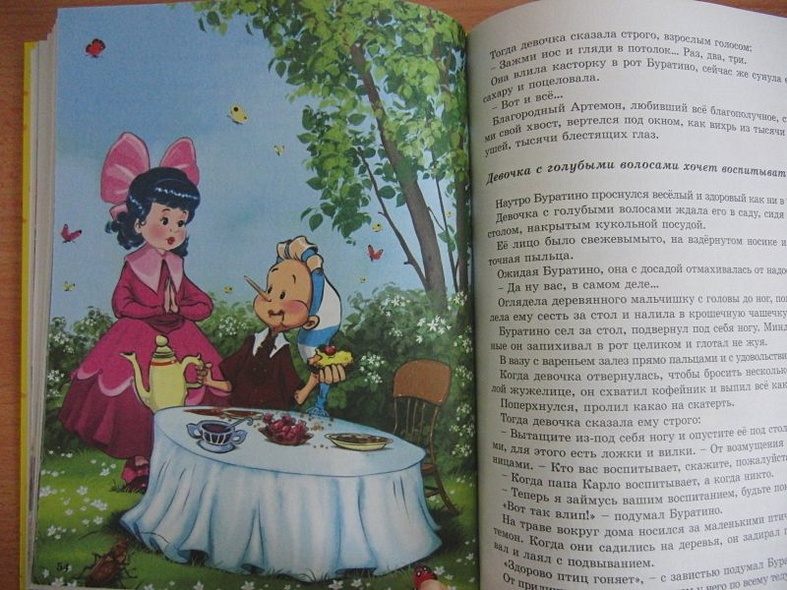 Л.С. ЗОЛОТОЙ КЛЮЧИК ИЛИ ПРИКЛЮЧЕНИЯ БУРАТИНО 128с. - фото 6