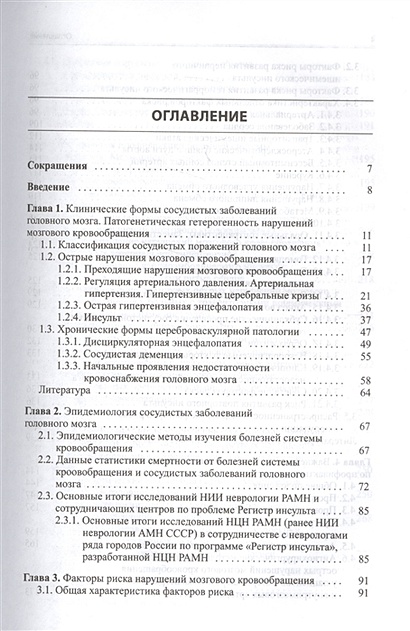 Лечение миофасциальной боли клиническое руководство pdf