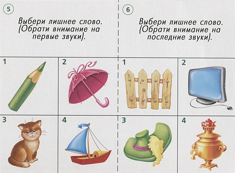 Готов ли ты к школе? Обучение грамоте. Тестовые задания для проверки ...