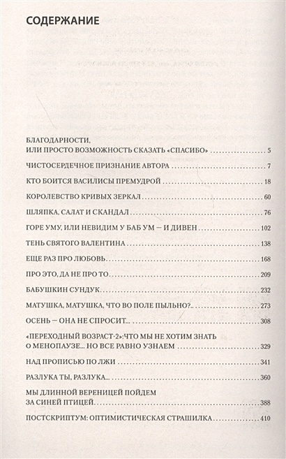 Книга Я у себя одна, или Веретено Василисы • Михайлова Екатерина ...