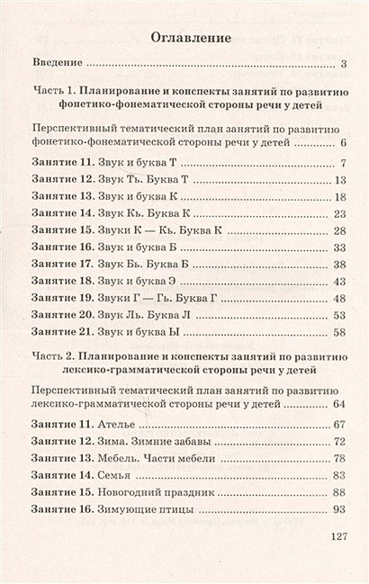 Мебель в старшей группе планирование