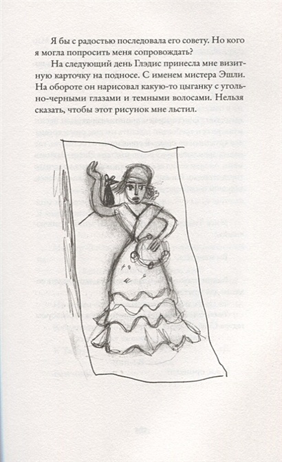 Книга Мисс Черити • Мюрай М.-О. – купить книгу по низкой цене, читать ...