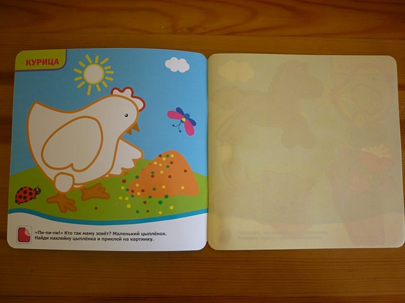 Мамы и детки. Книжка с наклейками для самых маленьких. - фото 3