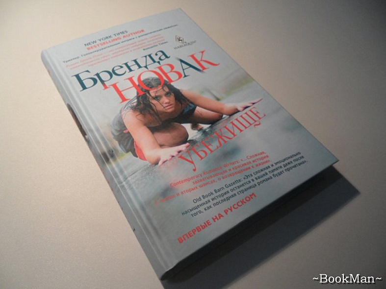 Убежище - фото 2