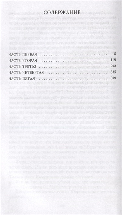 Книга Королек-птичка певчая • Гюнтекин Р.Н. – купить книгу по низкой ...