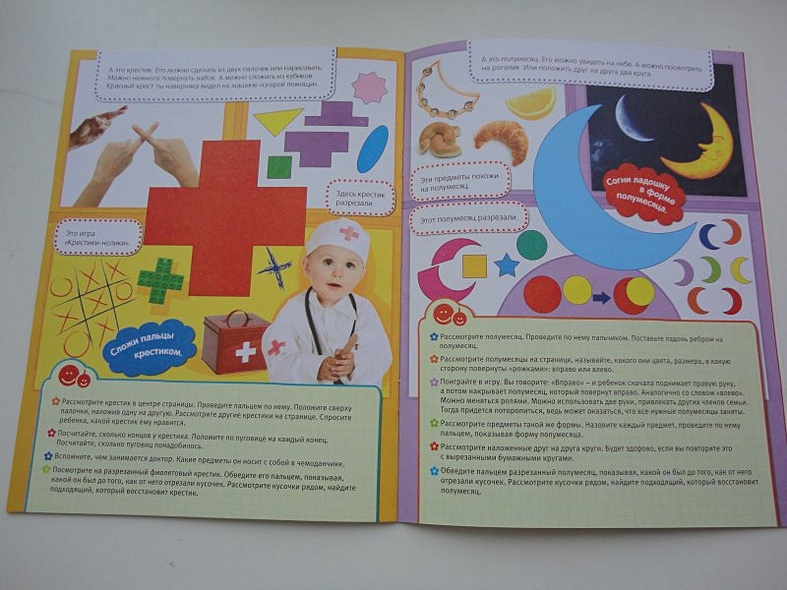 Цвета и формы 2+ - фото 5