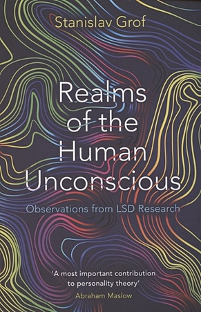 Realms of the Human Unconscious - фото 1