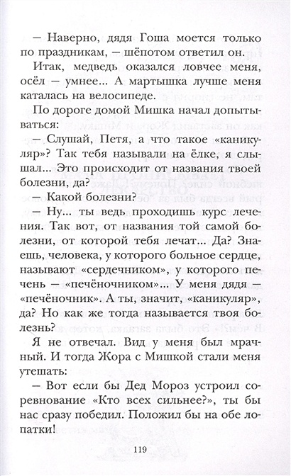 Книга В Стране Вечных Каникул • Алексин А.Г. – купить книгу по низкой ...