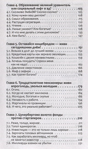 Жлобология 2.1. Откуда берутся деньги и почему не у меня? • Алексей ...