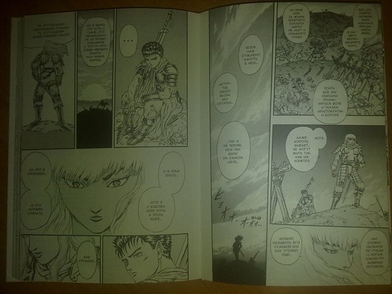 Берсерк. Том 3 (Berserk). Манга - фото 6