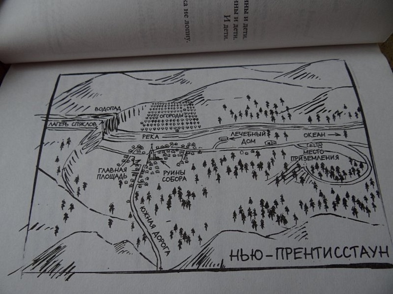 Война хаоса / Книга 3 - фото 12