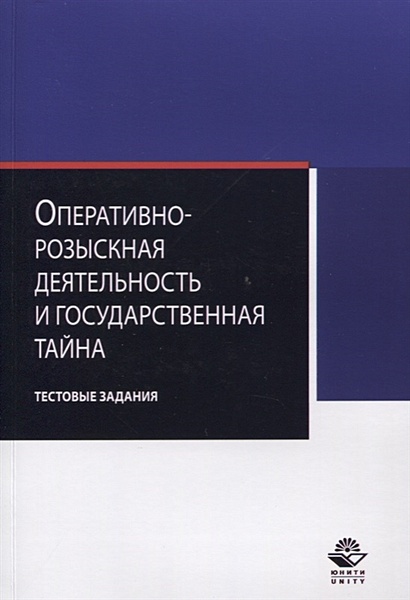 Оперативно розыскная деятельность картинки