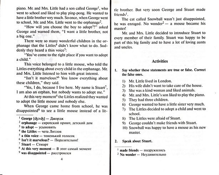 Стюарт Литл [= Stuart Little] - фото 3