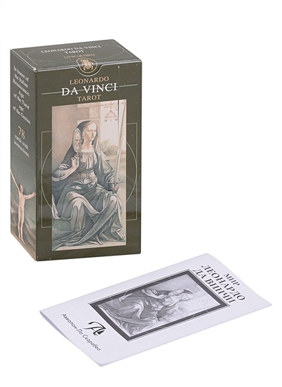 Таро "Мир Леонардо да Винчи" (78 карт + инструкция) • Ghiuselev I. и др ...