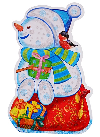 Мини-плакат "Снеговичок на мешке с подарками" - фото 1