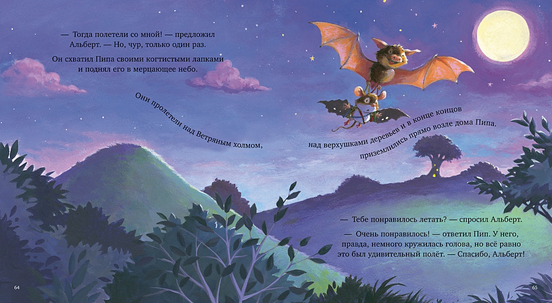 Большая книга сонных сказок - фото 4