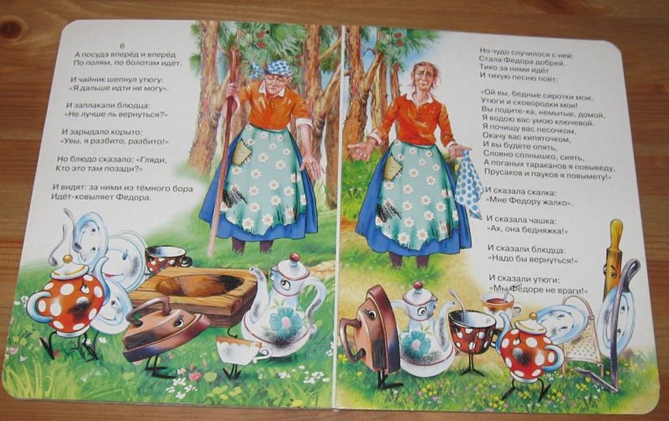 Федорино горе: Картонка - фото 6