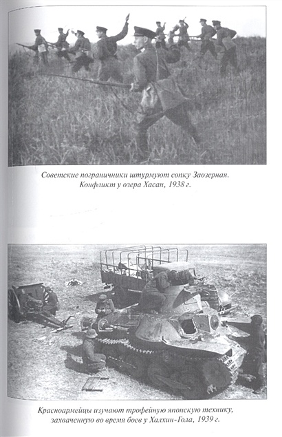 "Барбаросса" по-японски. Почему провалился план "Кантокуэн" • Кошкин А ...