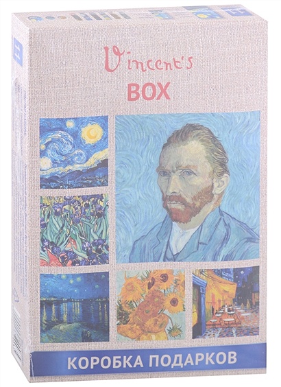 Подарочный набор Винсент Ван Гог Vincents box (блокнот, набор значков, магнитные закладки и чехол для карточек) (21х15х3) - фото 1