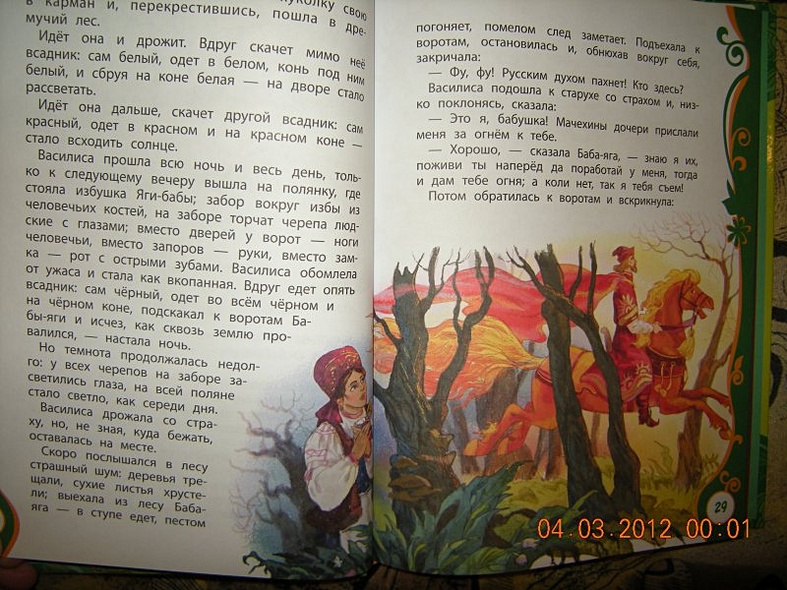 Русские народные сказки - фото 6