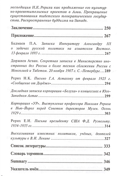 В чем по вашему мнению заключается историческое значение книги большому чертежу